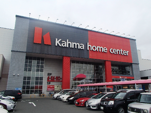 Home center. 1700m to Kama home improvement Nissin Takenoyama store (hardware store)