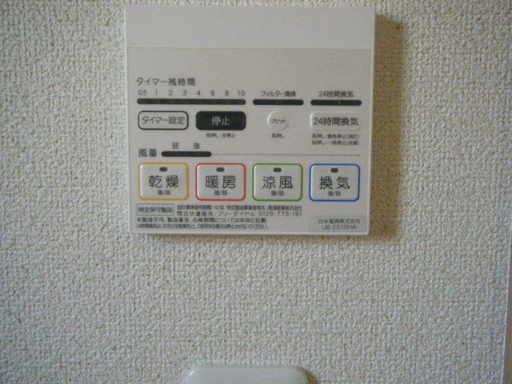 Other. Bathroom ventilation dryer