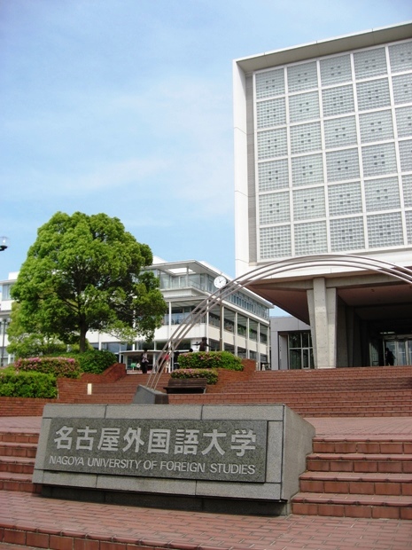 library. 1728m to Nagoya University of Foreign Studies Nagoya University Library (Library)