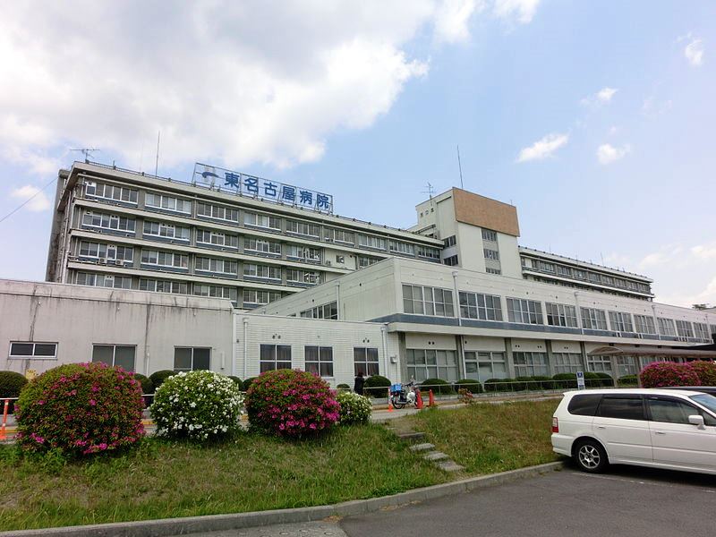 Hospital. 798m to the National Hospital Organization Nagoya East Hospital (Hospital)