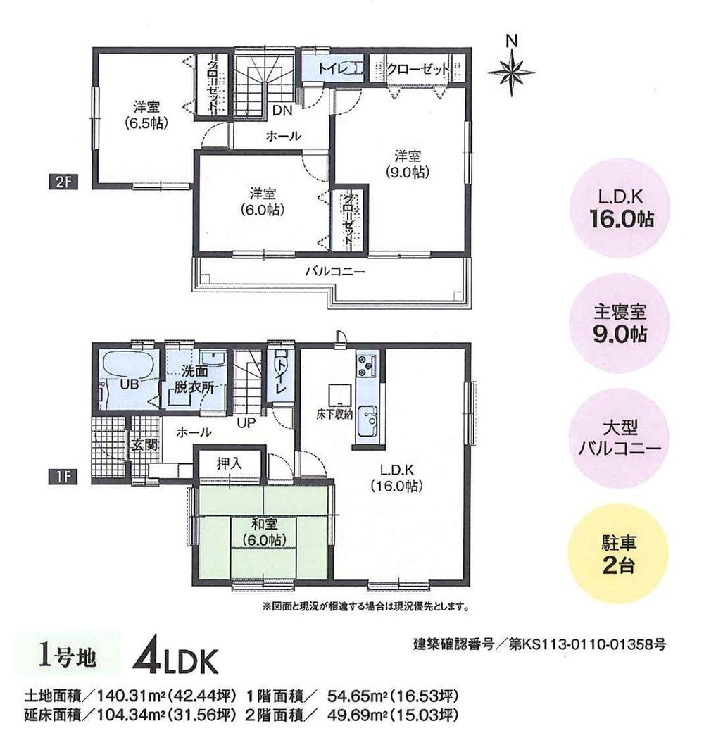 Floor plan. (1 Building), Price 27,800,000 yen, 4LDK, Land area 140.31 sq m , Building area 104.33 sq m