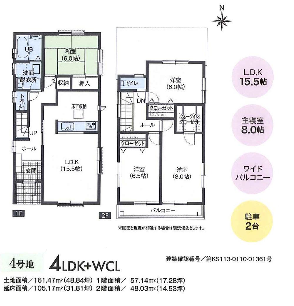 Floor plan. (4 Building), Price 27.3 million yen, 4LDK+S, Land area 161.47 sq m , Building area 105.15 sq m