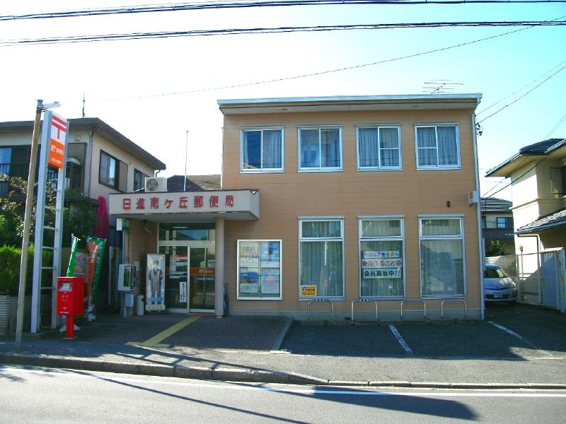 post office. Nissin Minamikeoka 640m to the post office (post office)