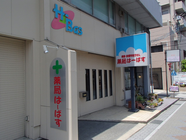 Dorakkusutoa. Pharmacy 1599m until over bus Hirabari store (drugstore)