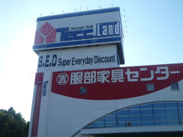 Shopping centre. Yamada Denki to (shopping center) 410m