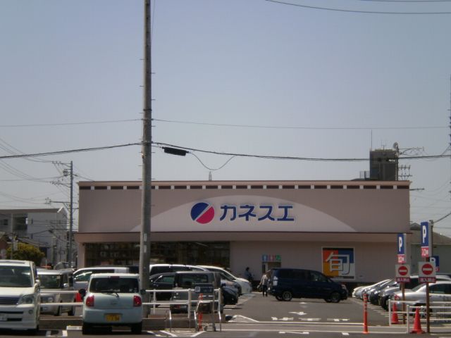 Supermarket. Kanesue until the (super) 410m