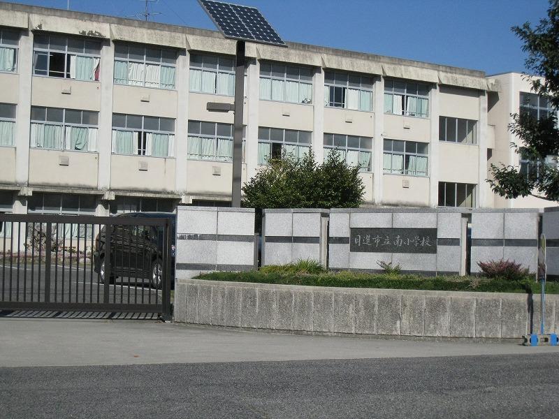 Primary school. Nisshin Minami Elementary School ・  ・  ・ About 700m