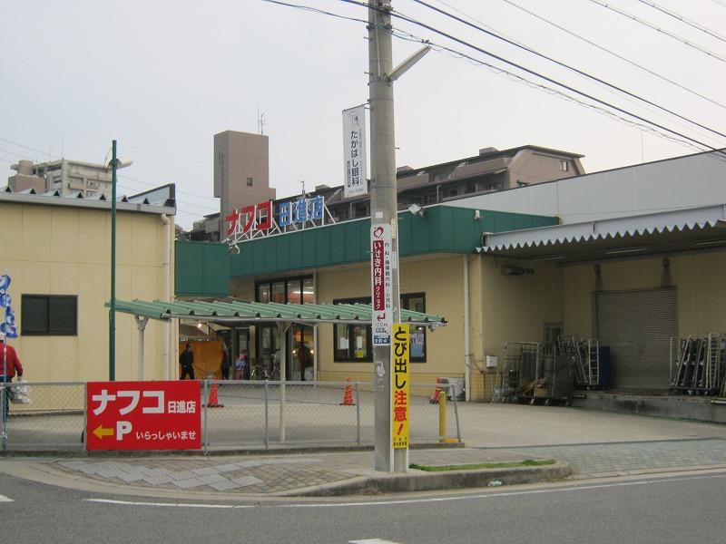 Supermarket. Nafuko Nisshin shop