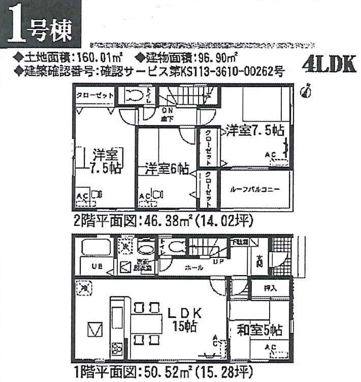 Floor plan. (1 Building), Price 24,900,000 yen, 4LDK, Land area 160.01 sq m , Building area 96.9 sq m