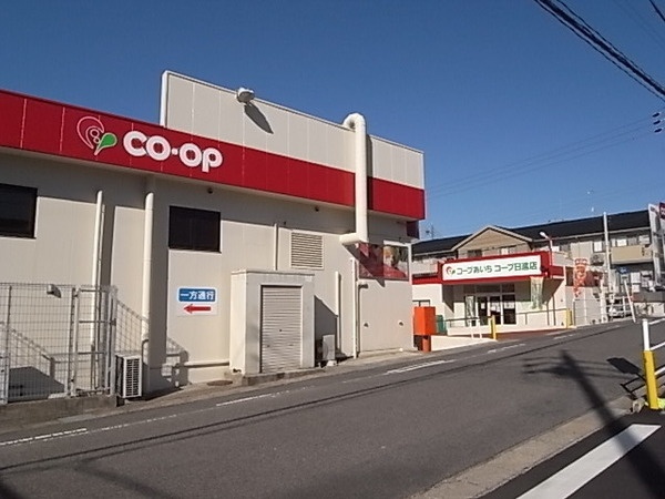 Supermarket. 492m until Coop Aichi Nissin store (Super)
