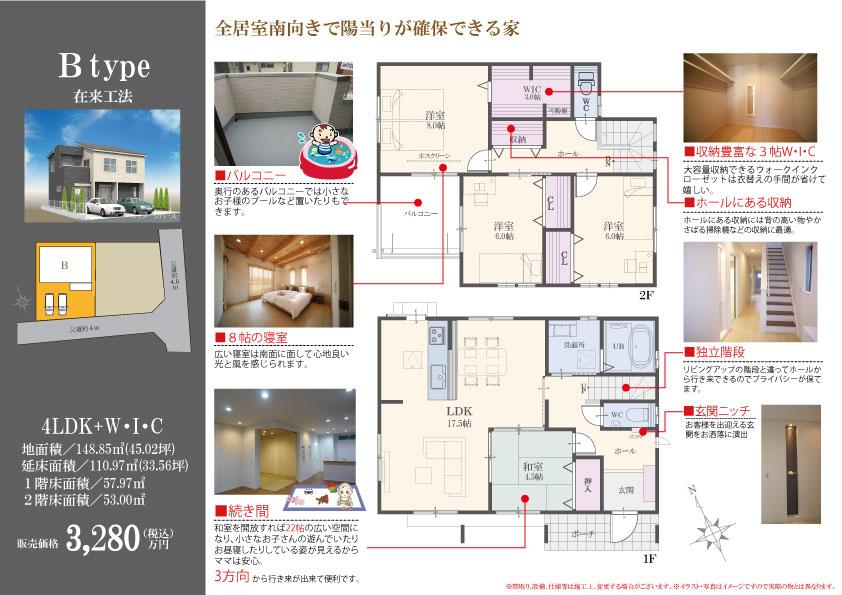 Floor plan. (Btype), Price 32,800,000 yen, 4LDK, Land area 148.85 sq m , Building area 110.97 sq m
