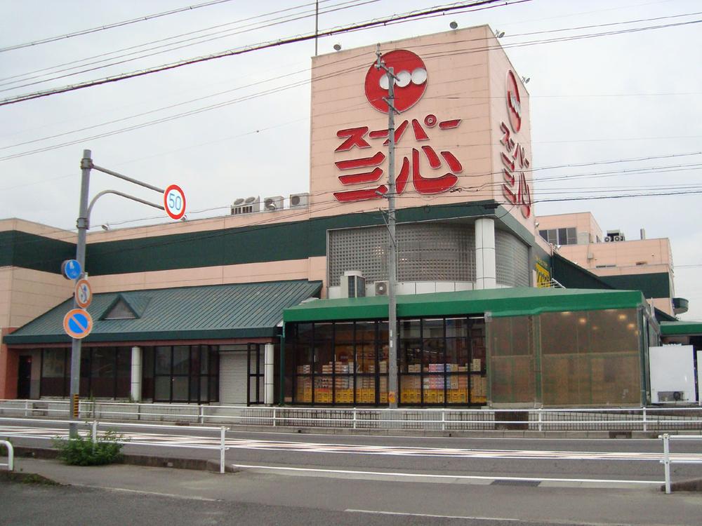 Supermarket. 770m to Super Sankokoro Fuso shop