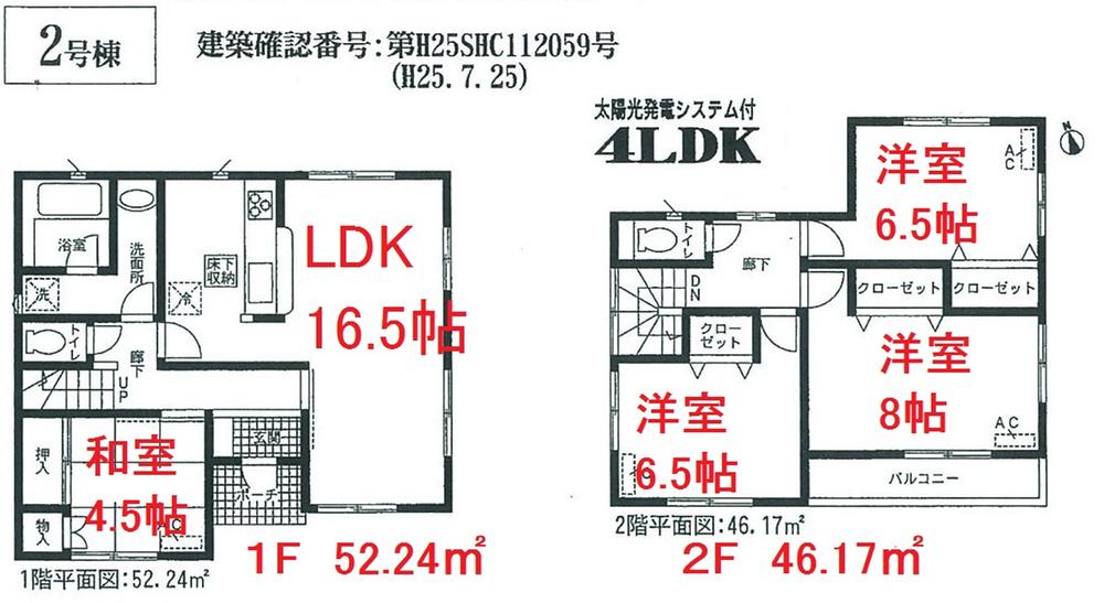 Floor plan. 18.9 million yen, 4LDK, Land area 149.44 sq m , Building area 98.41 sq m
