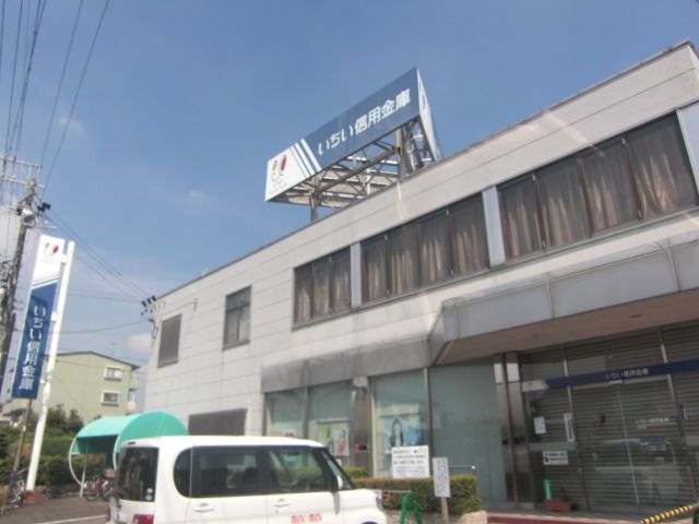 Bank. Yew Shinkin Kashiwamori 150m to the branch (Bank)