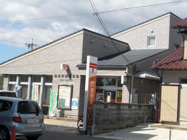 post office. Kashiwamori until Station post office (post office) 240m