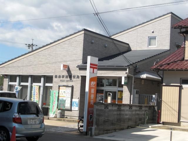 post office. Kashiwamori until Station post office (post office) 340m