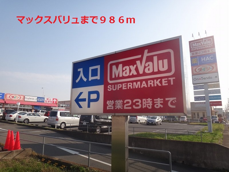 Supermarket. Maxvalu until the (super) 986m
