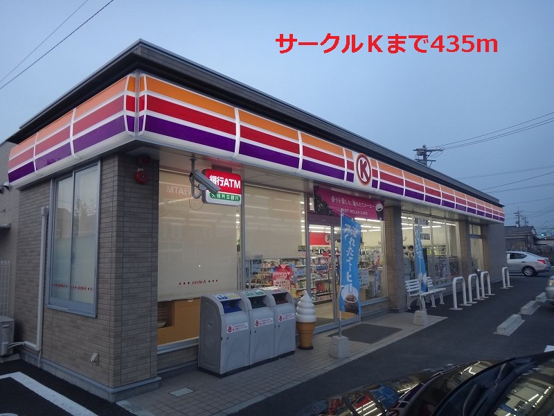 Convenience store. 435m to the Circle K (convenience store)