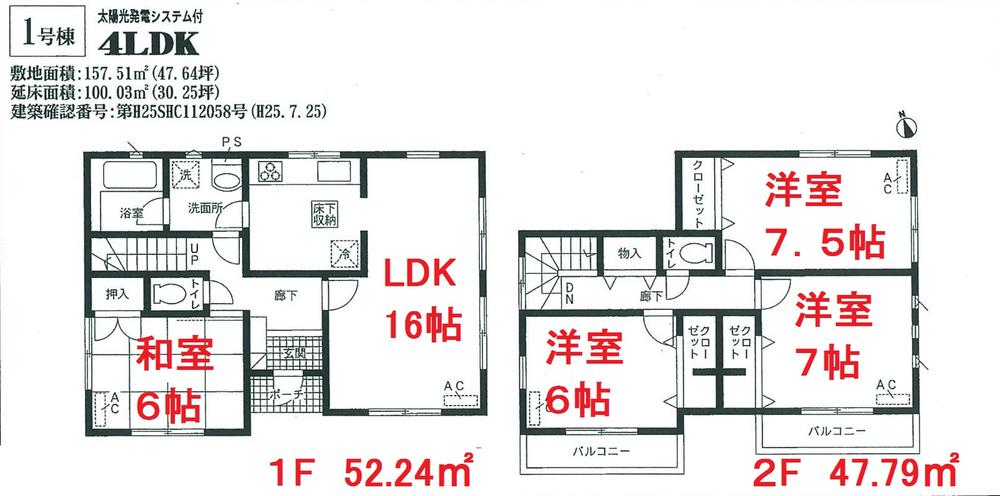 Floor plan. 20,900,000 yen, 4LDK, Land area 157.51 sq m , Building area 100.03 sq m indoor (November 2013) Shooting