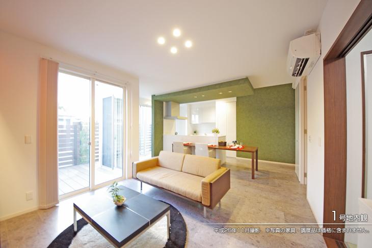 Living.  [No. 1 destination] [Introspection Photo] 2013 November shooting  ※ Photos furniture ・ Such as furniture are not included in the price. 