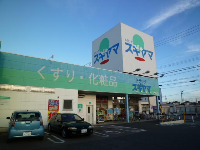 Drug store. Drag Sugiyama until Kashiwamori shop 2191m