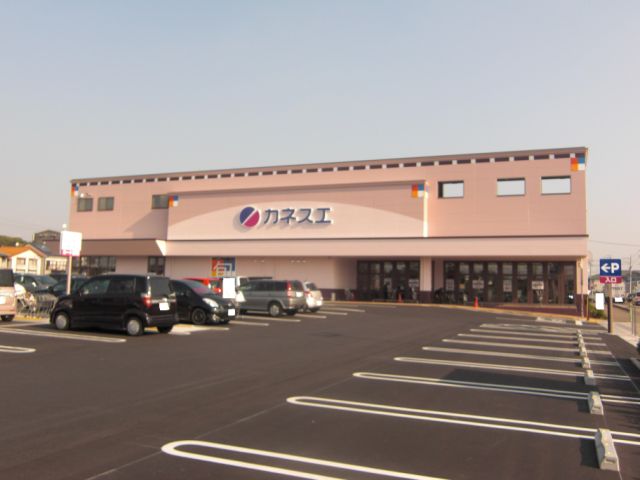 Supermarket. Kanesue until the (super) 870m