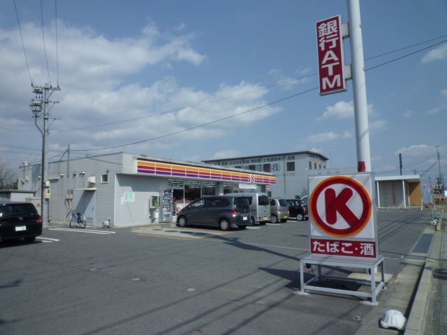 Convenience store. 640m to the Circle K (convenience store)