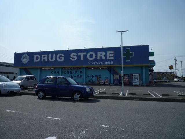 Dorakkusutoa. 700m to health bank (drugstore)