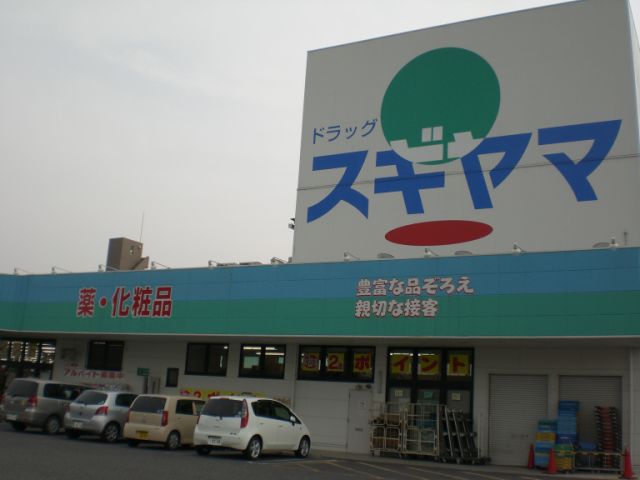 Supermarket. Sugiyama to (super) 1400m