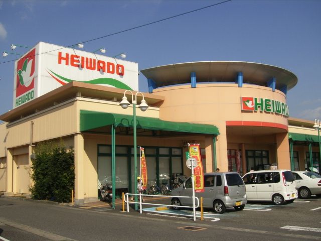 Supermarket. Heiwado until the (super) 740m