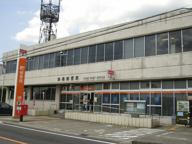 post office. Fuso 20m until the post office (post office)