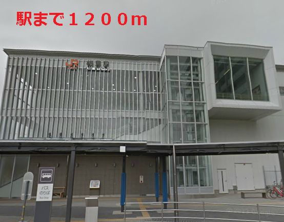 Other. 1200m until JR Aimi Station (Other)