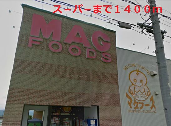 Supermarket. Magufuzu until the (super) 1400m