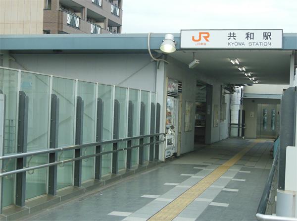 station. 1840m to the Republic of Station