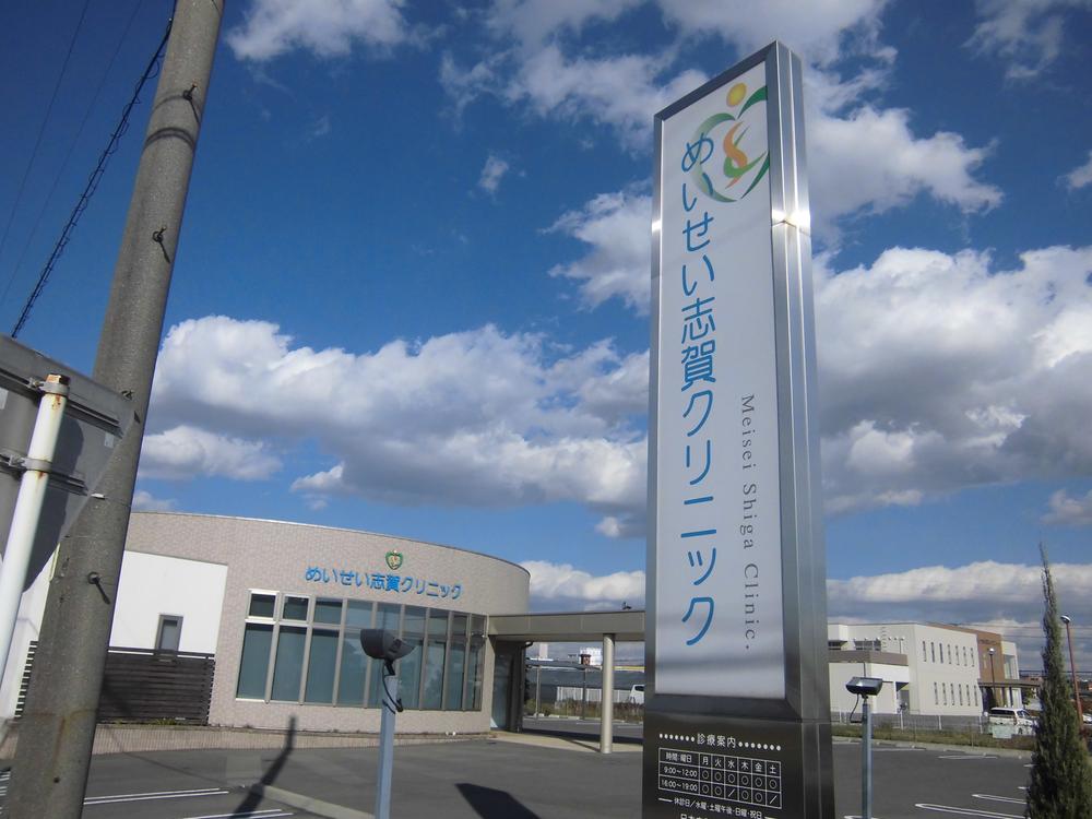 Hospital. Meisei 970m to Shiga clinic