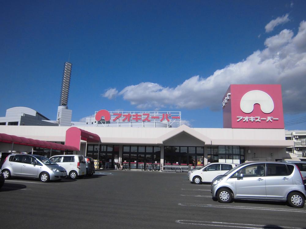 Supermarket. Aoki 1230m until Super Obu shop
