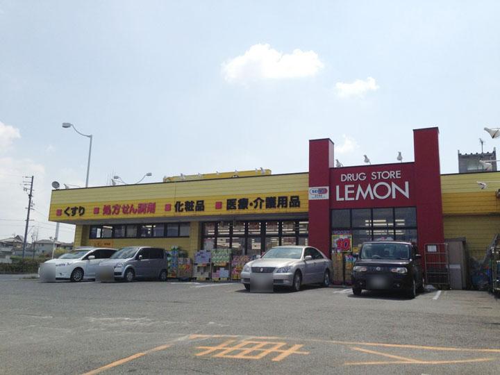 Drug store. Drugstores lemon until (Obu half-moon shop) 160m