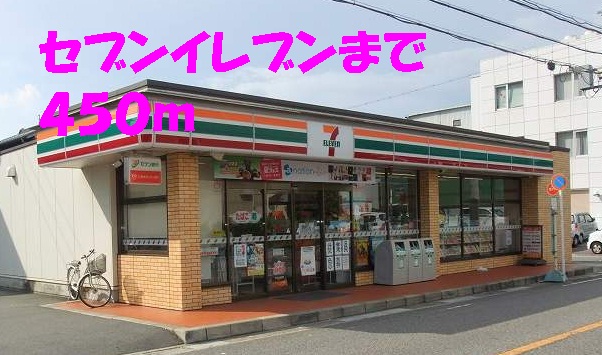 Convenience store. 450m to Seven-Eleven (convenience store)