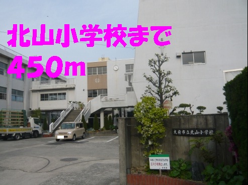 Primary school. Kitayama to elementary school (elementary school) 450m