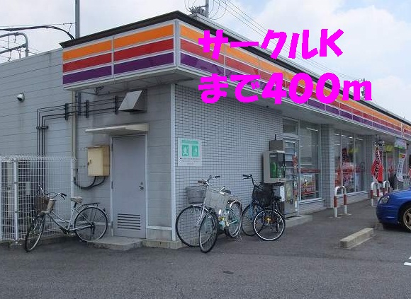 Convenience store. Circle 400m to K (convenience store)