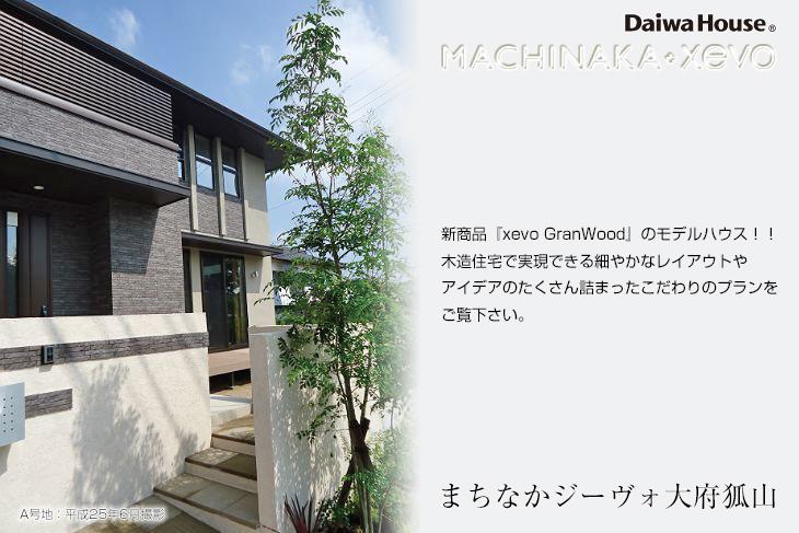 Local appearance photo.  [A No. land] Appearance Photo] 2013 June shooting