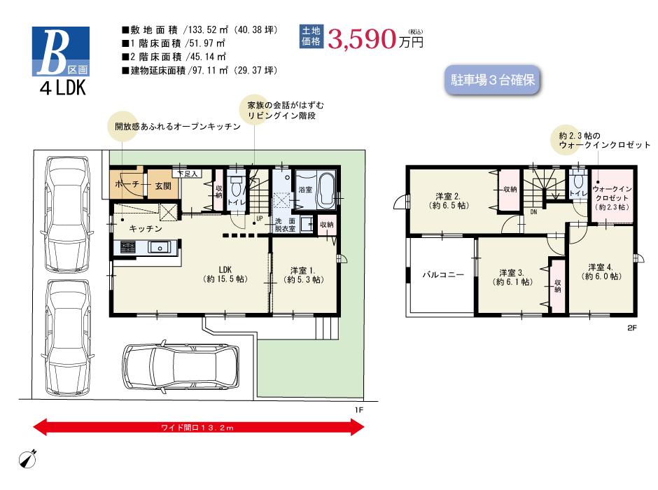 Compartment figure. (B section), Price 35,900,000 yen, 4LDK, Land area 133.52 sq m , Building area 97.11 sq m