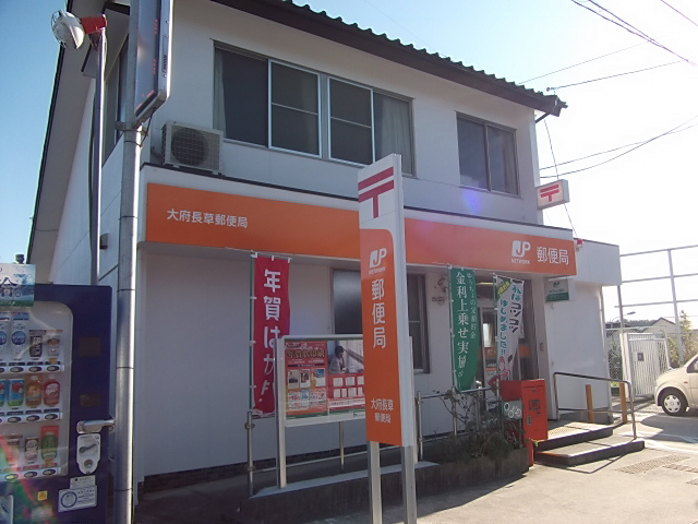 post office. Obu Nagakusa 375m to the post office (post office)