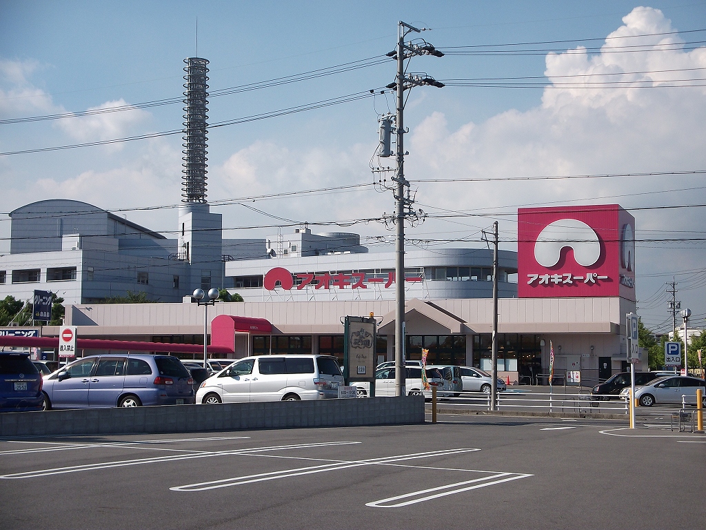 Supermarket. Aoki Super Obu store up to (super) 653m