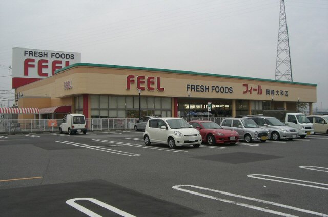 Supermarket. 239m to feel Okazaki Yamato store (Super)