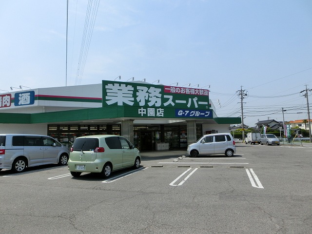 Supermarket. 2712m to business super Nakazono store (Super)