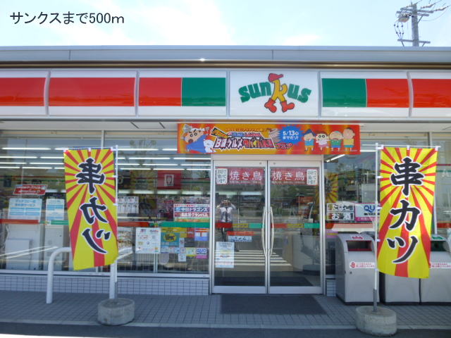 Convenience store. 500m to Sunkus (convenience store)