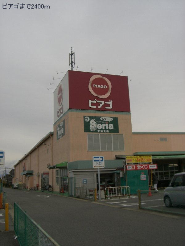 Shopping centre. Piago until the (shopping center) 2400m