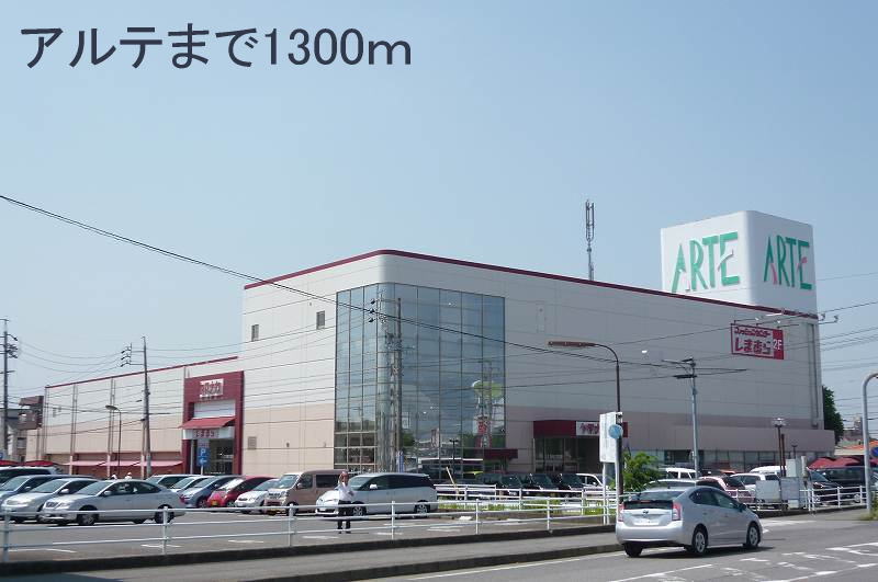 Shopping centre. 1300m until Arte (shopping center)