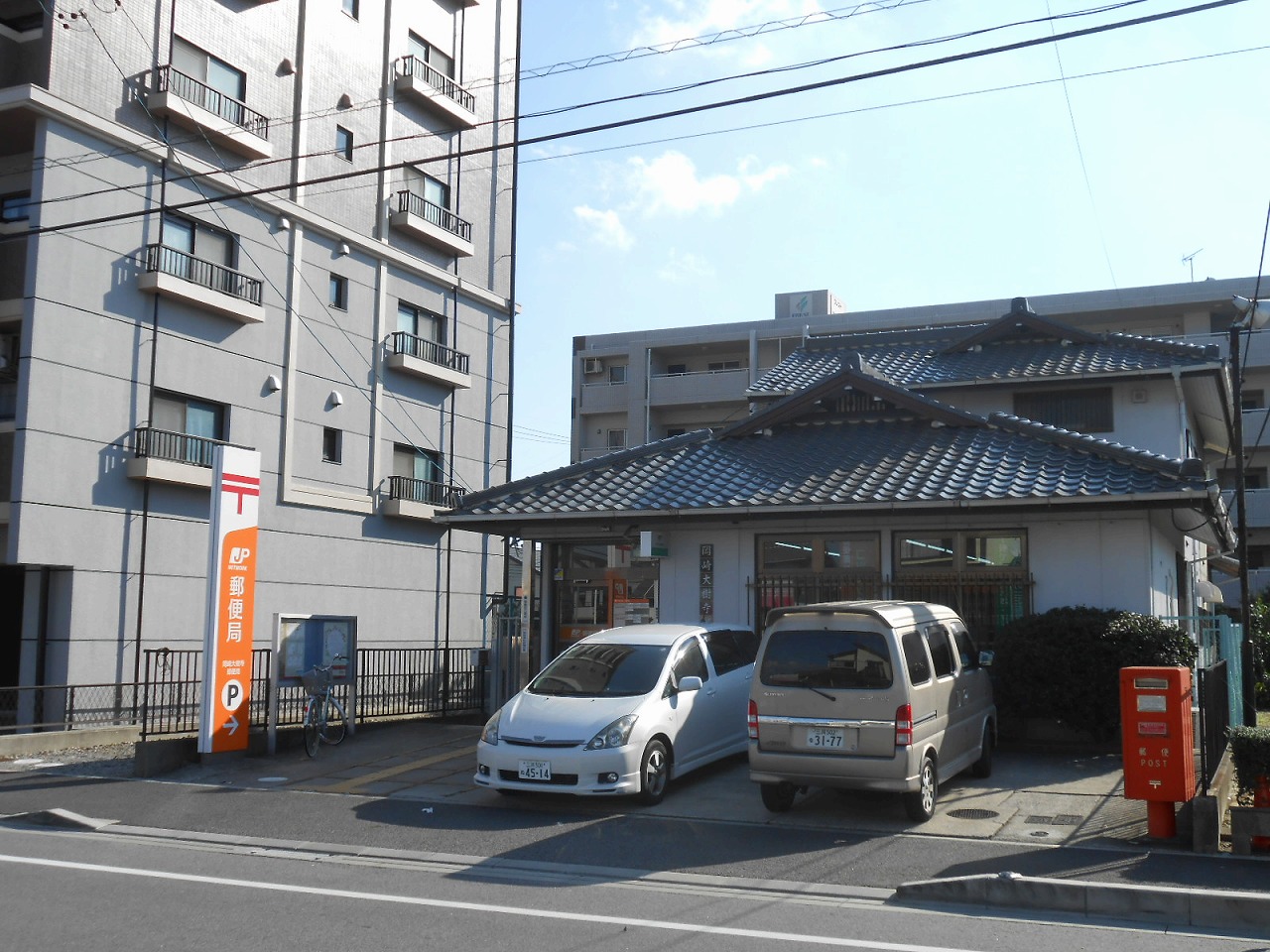 post office. 1076m to Okazaki Taikidera post office (post office)